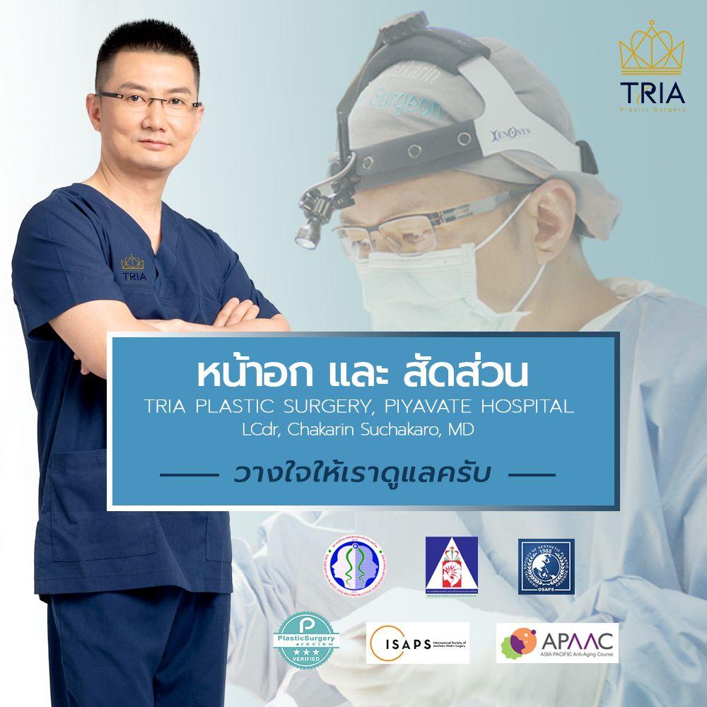 Dr. Chakarin Suchakaro profile photo